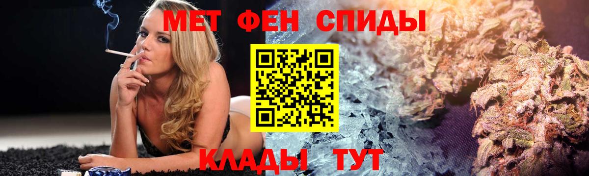 Амфетамин Premium  Вход с VPN  Амфетамин  Новороссийск 