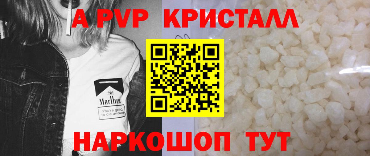Новороссийск  Альфа ПВП СК  Вход с VPN  Alfa_PVP кристаллы  Альфа ПВП VHQ 
