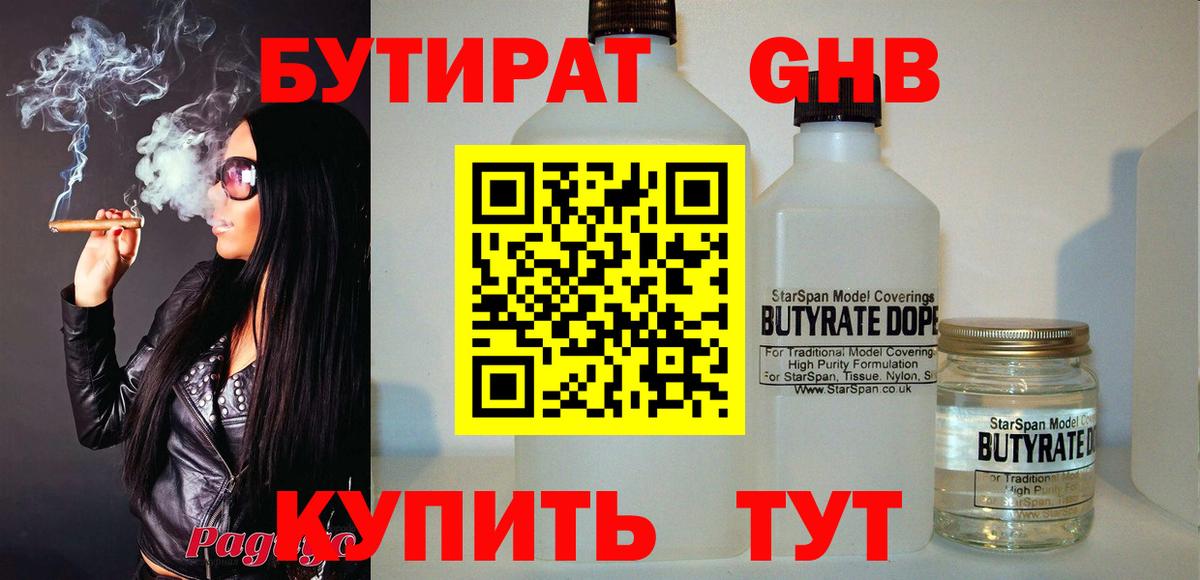 Новороссийск  БУТИРАТ оксана  Вход с VPN 