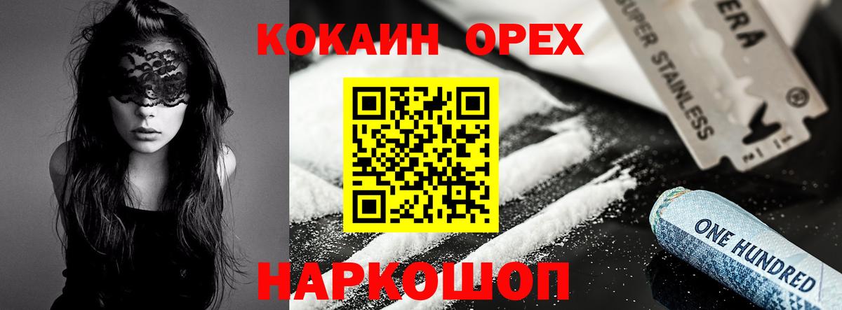 COCAIN Перу  Кокаин  цена наркотик  Вход с VPN  Новороссийск 