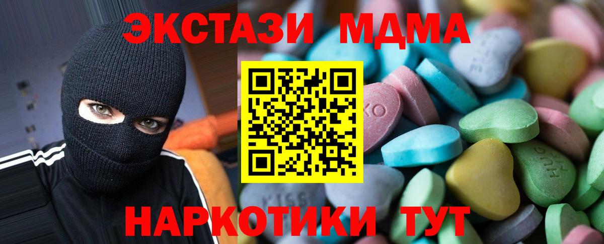 Ecstasy таблы Новороссийск