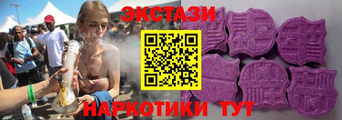 Ecstasy DUBAI  Вход с VPN  Новороссийск  Ecstasy таблы 