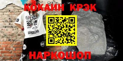 мескалин Сланцы