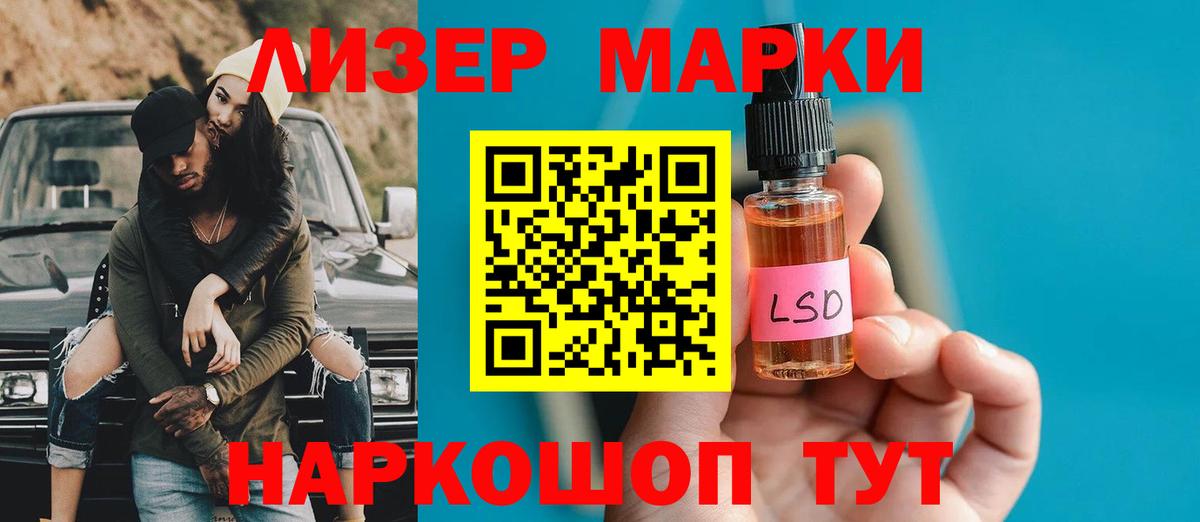ЛСД экстази кислота  Вход с VPN  Лсд 25 экстази ecstasy  Новороссийск 