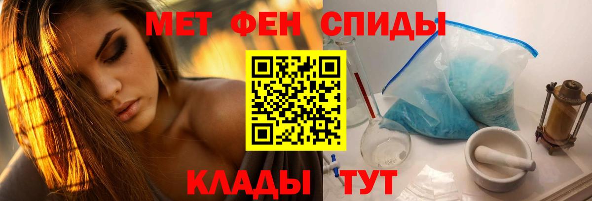 Первитин пудра  Вход с VPN  Новороссийск 