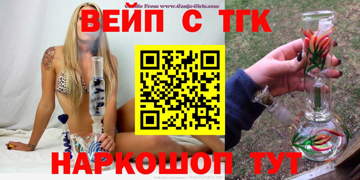 Дистиллят ТГК гашишное масло Новороссийск