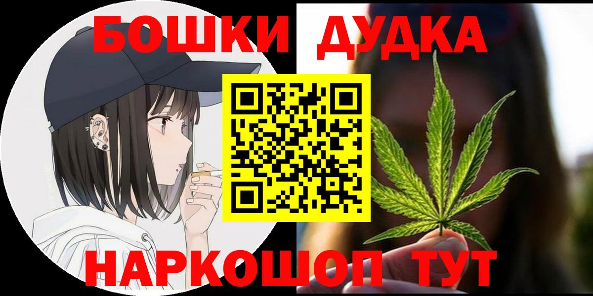 Бошки Шишки Amnesia  Марихуана THC 21%  Бошки Шишки ГИДРОПОН  Новороссийск  Вход с VPN 